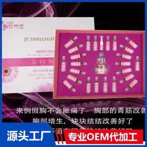 粉紅絲帶—美韻舒護組合