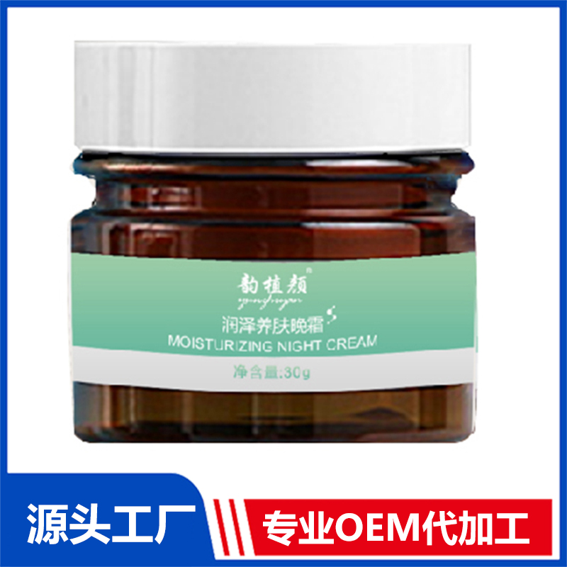 韻植顏潤(rùn)澤養(yǎng)膚晚霜