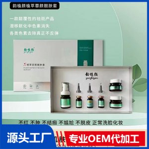 韻植顏植萃容顏靚膚套盒