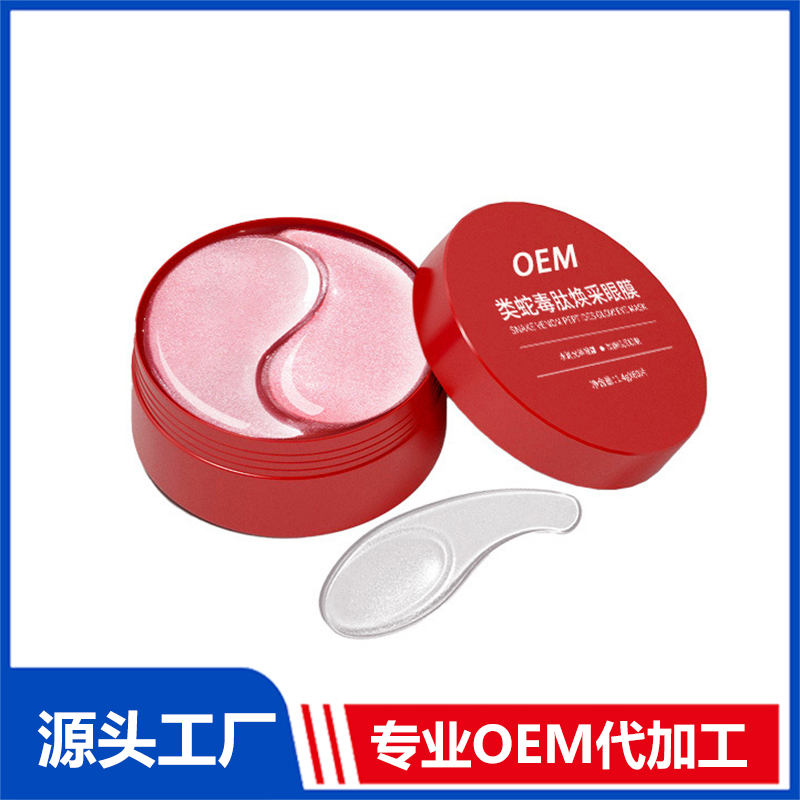 眼膜OEM代加工 眼膜貼牌定制