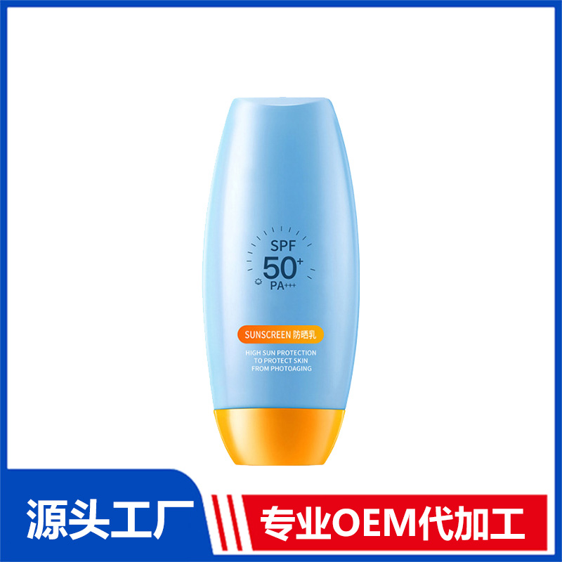 防曬乳OEM代加工 防曬乳OEM源頭工廠
