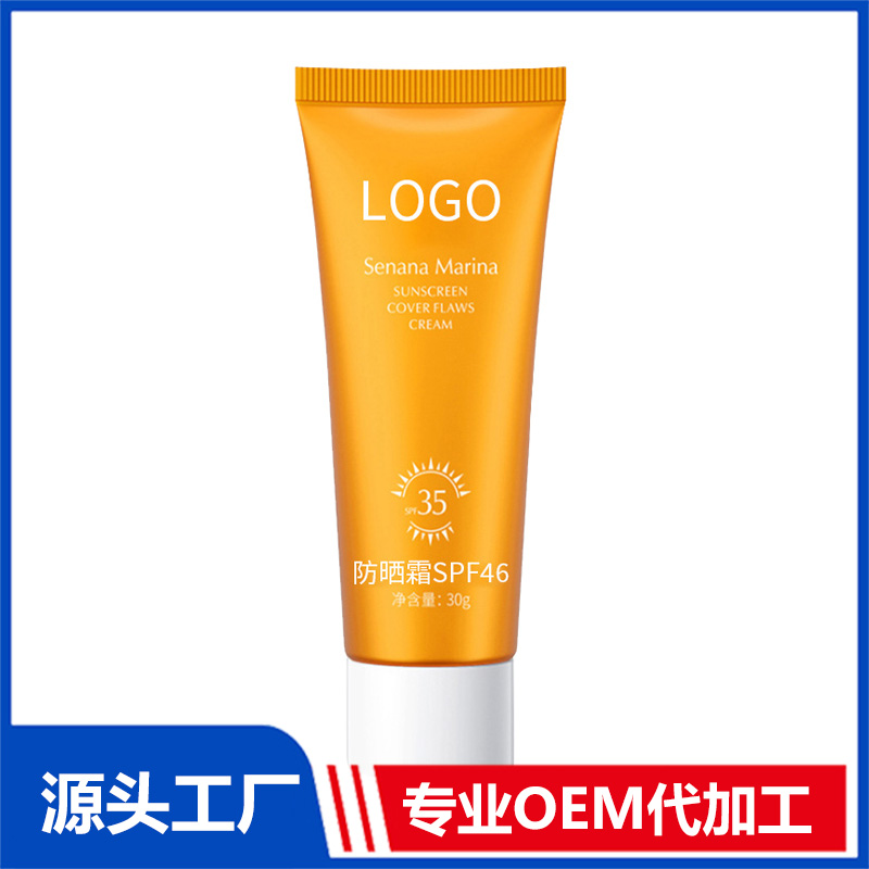 防曬霜OEM代工 防曬霜OEM實力工廠