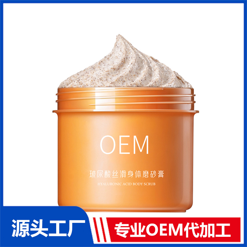 磨砂膏OEM 磨砂膏貼牌定制