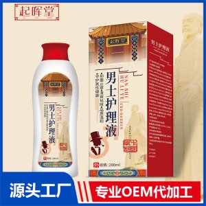 男士護(hù)理液OEM/ODM貼牌代加工定制批發(fā)源頭廠家