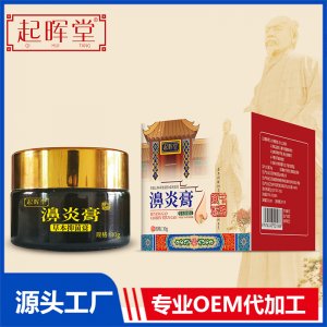 濞炎膏OEM/ODM貼牌代加工定制批發(fā)