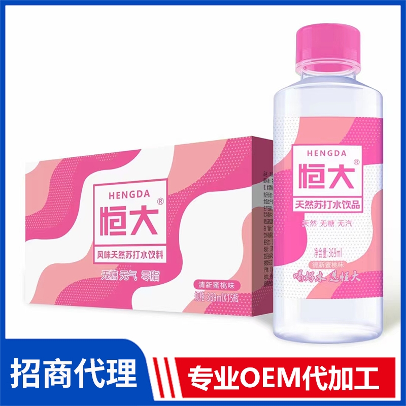 恒大天然蘇打水清新蜜桃味 批發(fā)茶飲品能量飲料OEM貼牌廠家