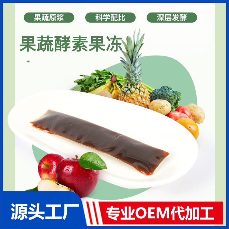 益生菌果凍代加工廠家,加工益生菌果凍-至誠(chéng)服務(wù)!