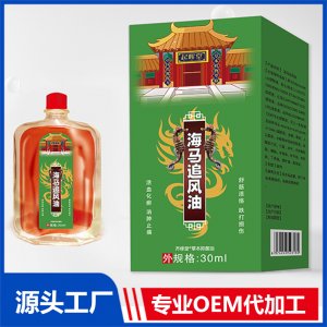 海馬追風(fēng)油 OEM/ODM貼牌代加工源頭廠家
