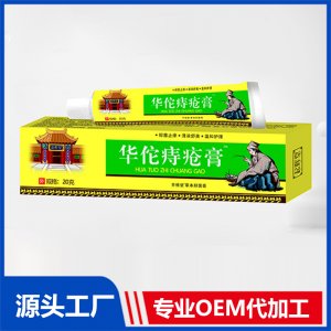 華佗痔瘡膏OEM/ODM貼牌代加工