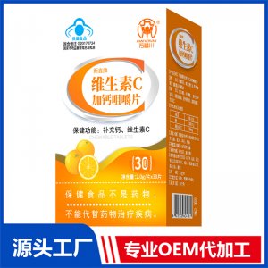 維生素C加鈣咀嚼片 30片 OEM/OED貼牌代加工源頭廠家
