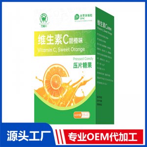 維生素C甜橙味 60片裝 OEM/OED貼牌代加工源頭廠家