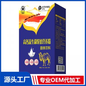 高鈣益生菌駝奶營(yíng)養(yǎng)粉固體飲料 OEM/OED貼牌代加工源頭廠家