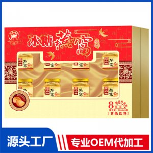冰糖燕窩飲品 OEM/OED貼牌代加工批發(fā)定制源頭廠家