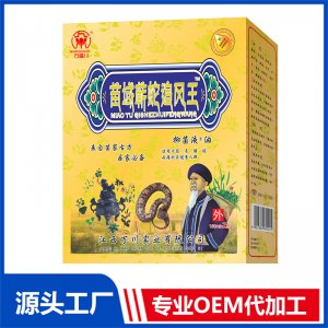 苗域蘄蛇追風(fēng)王抑菌液+油 OEM/OED貼牌代加工批發(fā)定制源頭廠家