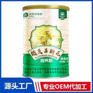 鐵皮石斛花營(yíng)養(yǎng)粉固體飲料OEM/OED貼牌代加工源頭廠家