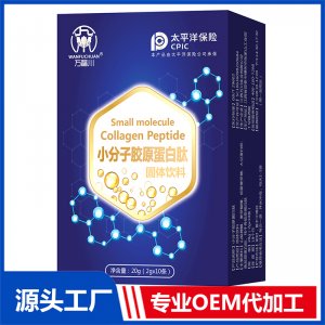 小分子膠原蛋白肽固體飲料 OEM/OED貼牌代加工批發(fā)定制