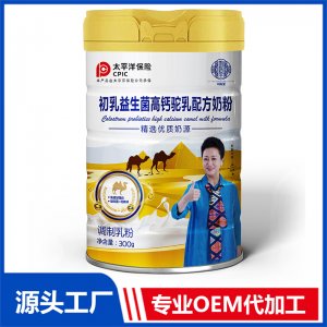 初乳益生菌高鈣駝乳配方奶粉OEM/OED貼牌代加工批發(fā)定制源頭廠家