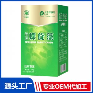 鈍頂螺旋藻壓片糖果OEM/OED貼牌代加工批發(fā)定制