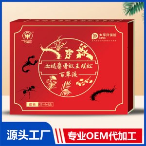 血蝎麝香蟻王蜈蚣百草液 OEM/OED貼牌代加工批發(fā)定制源頭廠家