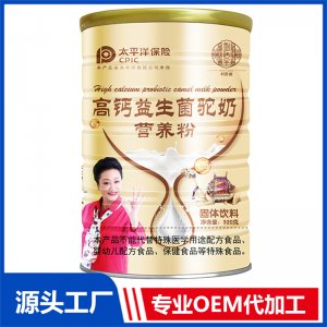 高鈣益生菌駝奶營養(yǎng)粉OEM/OED貼牌代加工批發(fā)定制源頭廠家