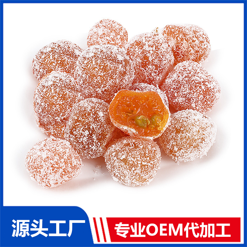 蜜餞果脯果干休閑零食代加工生產(chǎn)?客戶都認可!品質(zhì)好