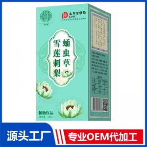 雪蓮刺梨蛹蟲草植物飲品OEM/OED貼牌代加工批發(fā)定制源頭廠家