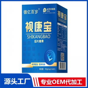 視康寶壓片糖果OEM/OED貼牌代加工源頭廠家