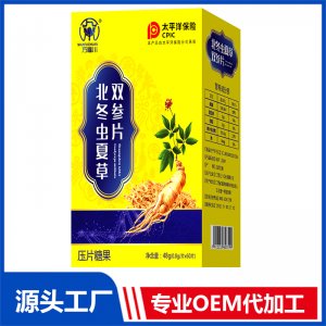 北冬蟲夏草雙參片OEM/OED貼牌代加工批發(fā)定制