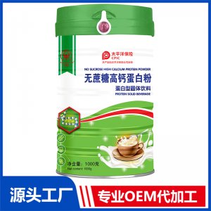 無蔗糖高鈣蛋白粉蛋白型固體飲料OEM/OED貼牌代加工源頭廠家