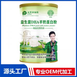 益生菌DHA羊奶蛋白粉 OEM/OED貼牌代加工源頭廠家
