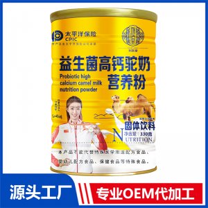 益生菌高鈣駝奶營(yíng)養(yǎng)粉OEM/OED貼牌代加工源頭廠家
