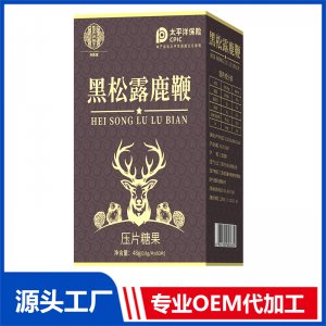 黑松露鹿鞭壓片糖果 OEM/OED貼牌代加工批發(fā)定制源頭廠家