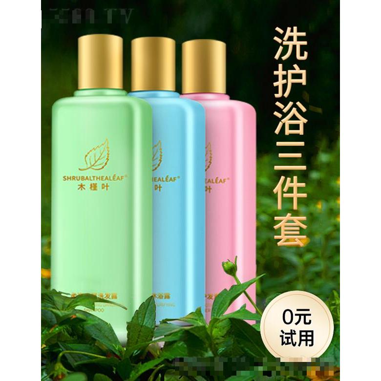 木槿葉柔亮去屑旅行三件套 100ml*3【洗發(fā)水+護(hù)發(fā)素+沐浴露】