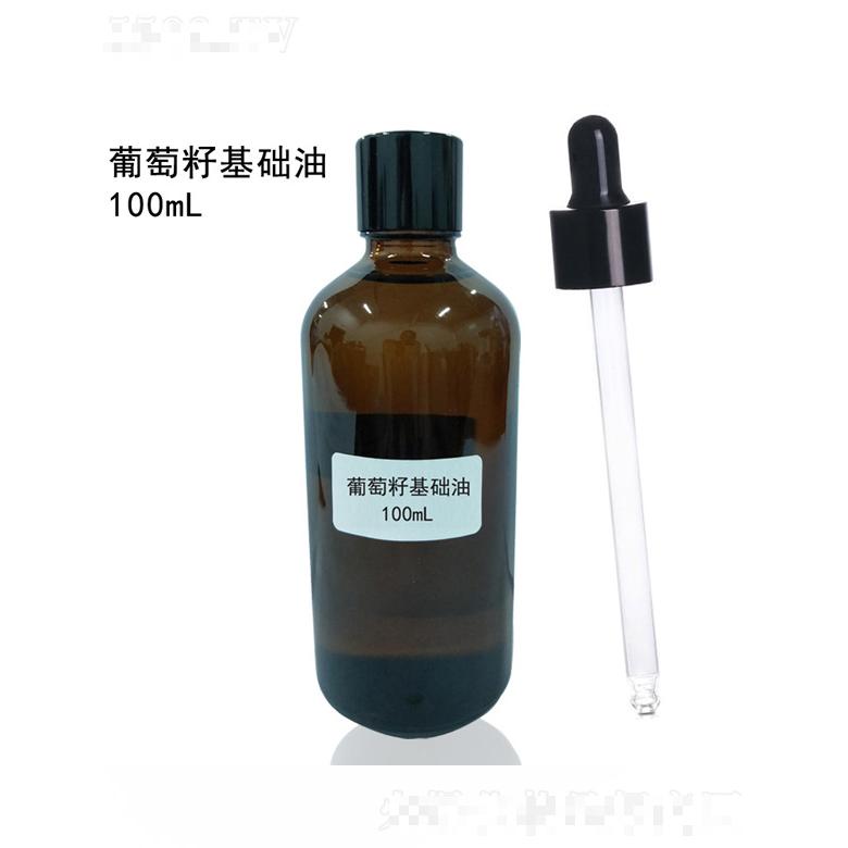 葡萄籽基礎(chǔ)油 100mL