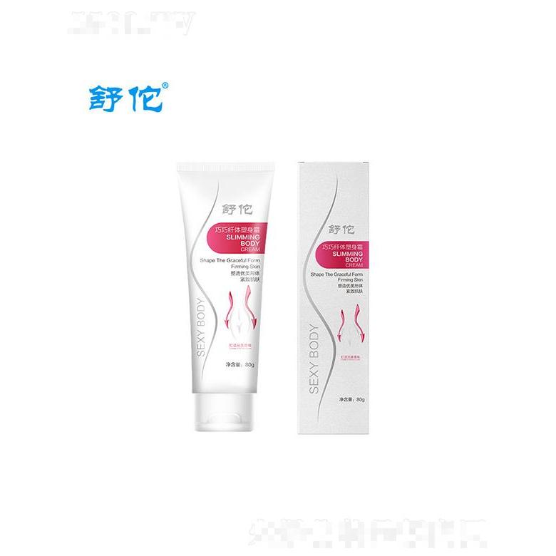 舒佗巧巧纖體塑身霜 80g美麗身材秀出來(lái)