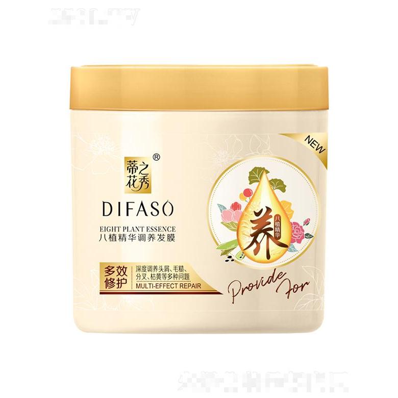 蒂花八植精華調(diào)養(yǎng)發(fā)膜(多效修護(hù)) 預(yù)防頭發(fā)干燥