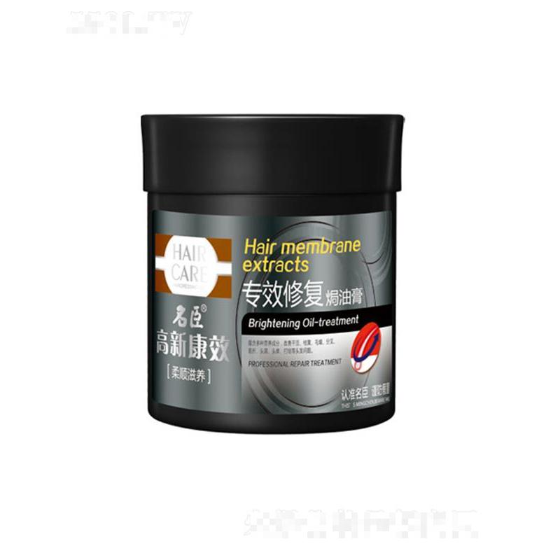 高新康效專效修復(fù)焗油膏-柔順滋養(yǎng) 500ml增強(qiáng)頭發(fā)的柔韌彈性