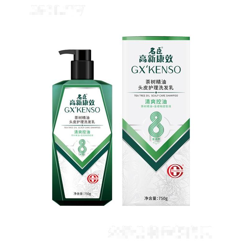 高新康效茶樹精油頭皮護(hù)理洗發(fā)乳（清爽控油）750g秀發(fā)輕盈自然蓬松飄逸