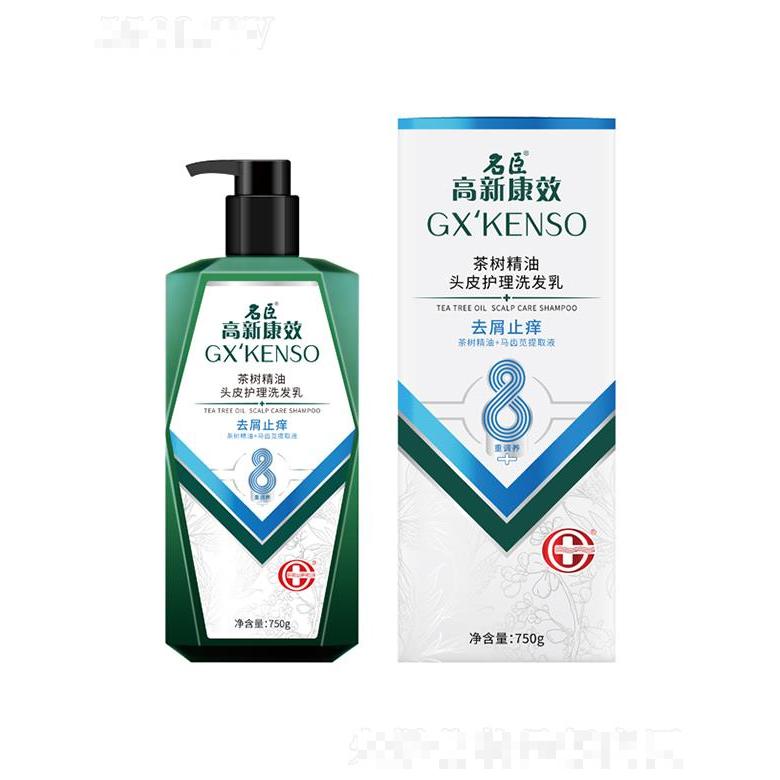 高新康效茶樹精油頭皮護(hù)理洗發(fā)乳（去屑止癢）750g飄逸蓬松有效潔凈清理頭發(fā)多余油污
