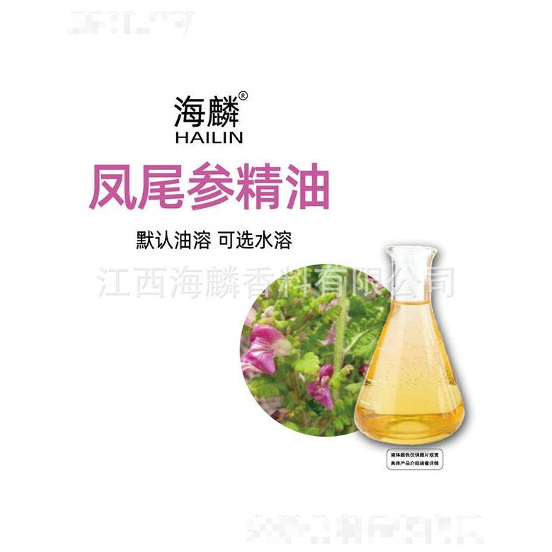 海麟鳳尾參精油