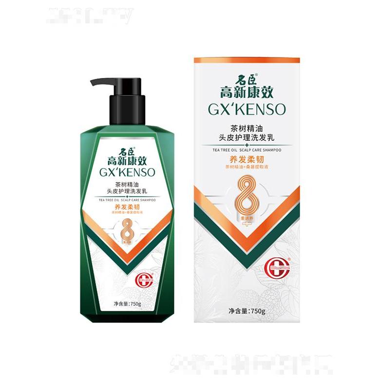 高新康效茶樹精油頭皮護(hù)理洗發(fā)乳（養(yǎng)發(fā)柔韌）750g秀發(fā)更水潤飽滿健康豐盈