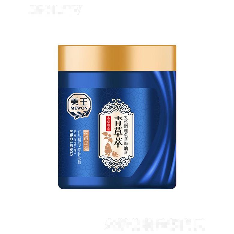 美王青草萃發(fā)絲調(diào)理免蒸焗油膏（絲滑黑亮）500ml/1L首烏精油 修護(hù)發(fā)梢
