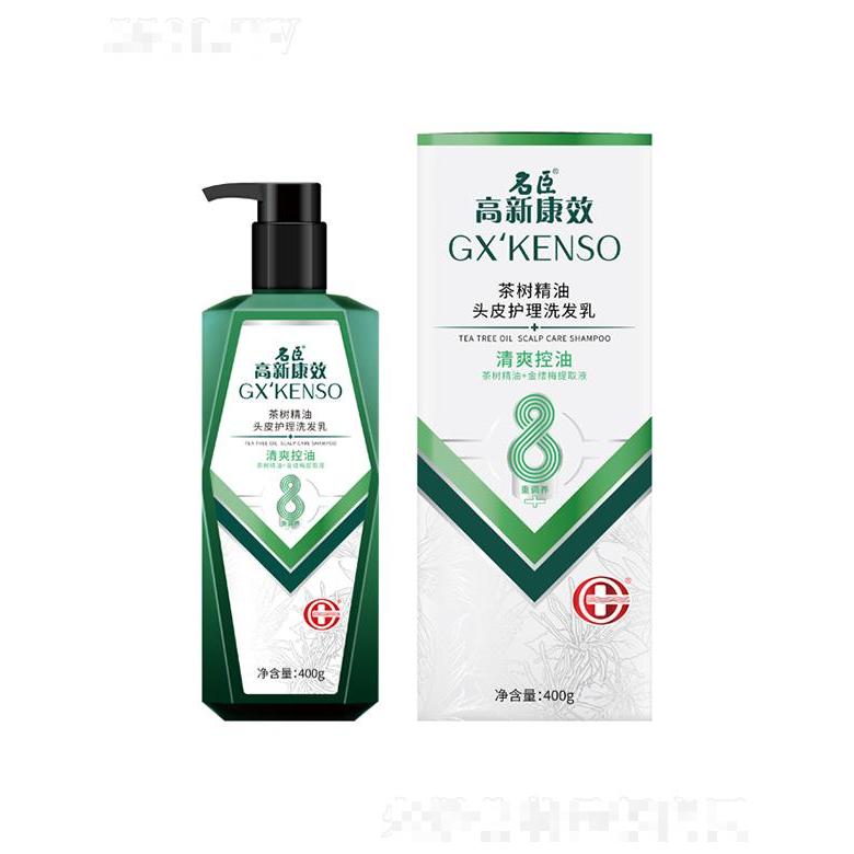 高新康效茶樹精油頭皮護(hù)理洗發(fā)乳（清爽控油）400g緩解頭皮干燥及缺水狀態(tài)