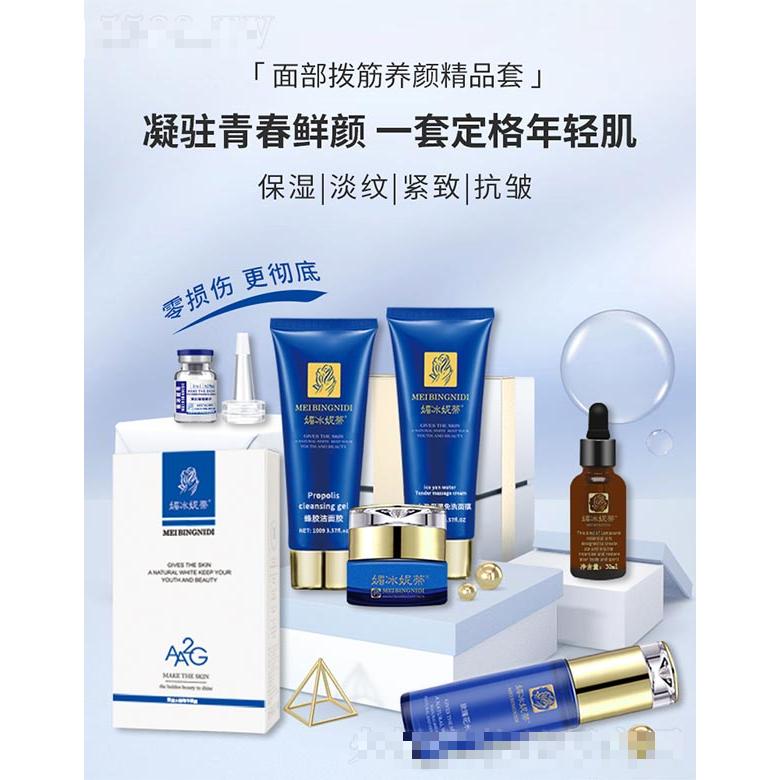 媚冰妮蒂面部撥筋養(yǎng)顏精品套