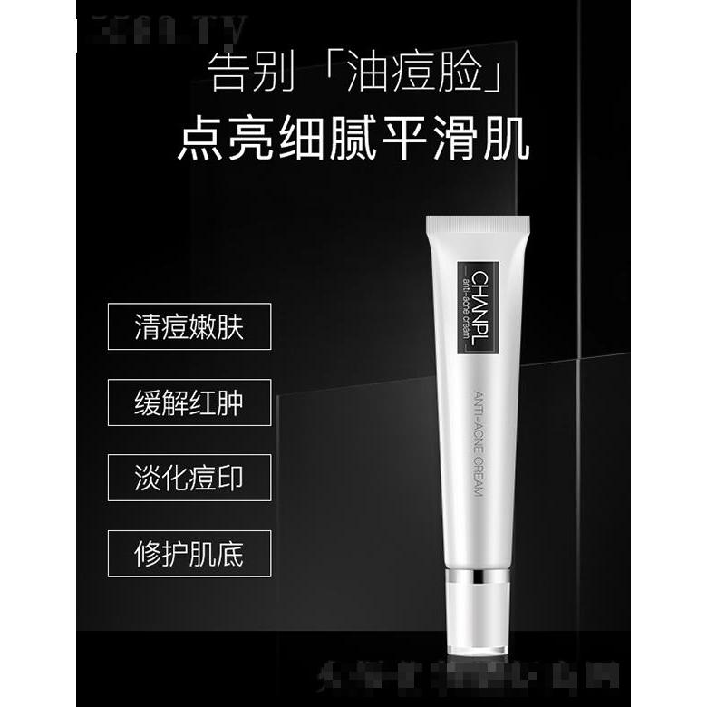 香蒲蘭凈顏祛痘膏 清痘嫩膚修護肌底