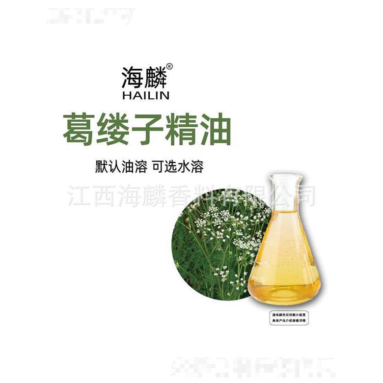 海麟葛縷子精油