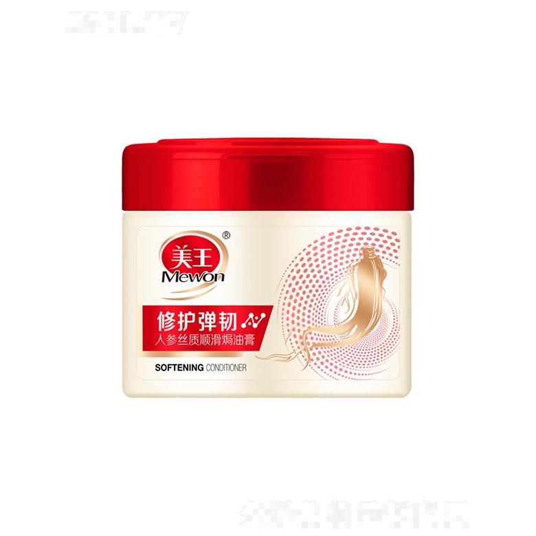美王人參絲質(zhì)順滑焗油膏 500ml密集補(bǔ)充秀發(fā)流失的蛋白營(yíng)養(yǎng)