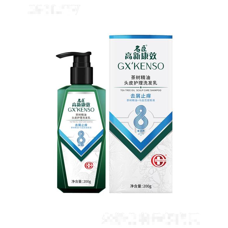 高新康效茶樹精油頭皮護(hù)理洗發(fā)乳（去屑止癢）200g緩解搔癢深入清潔