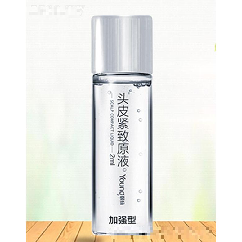 頤揚頭皮緊致原液（加強型）2ml主動修復(fù)毛囊受損部分