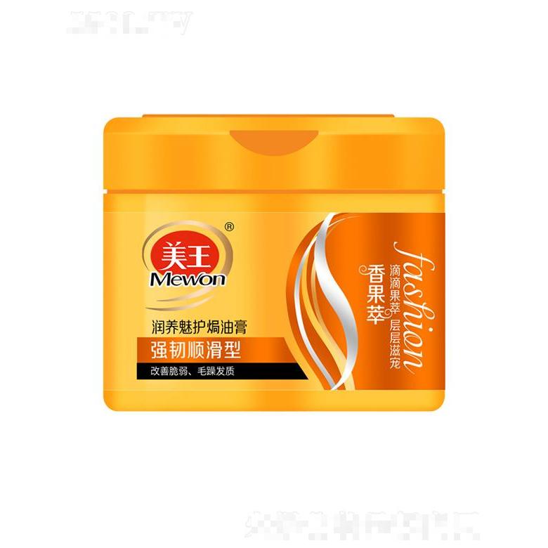 美王香果萃潤(rùn)養(yǎng)魅護(hù)焗油膏-強(qiáng)韌順滑型 500ml改善脆弱毛躁發(fā)質(zhì)